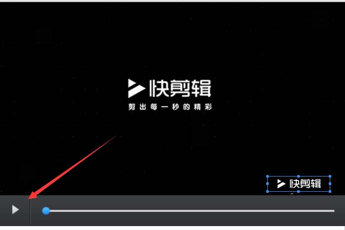快剪辑自带片头怎么查看?