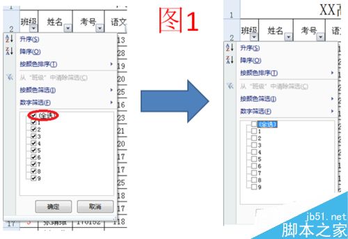 Excel如何筛选?excel表格筛选数据方法介绍