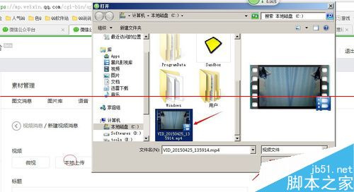 微信订阅号怎么群发小视频？