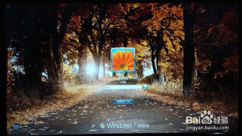 win7开机登陆画面背景设置图文教程