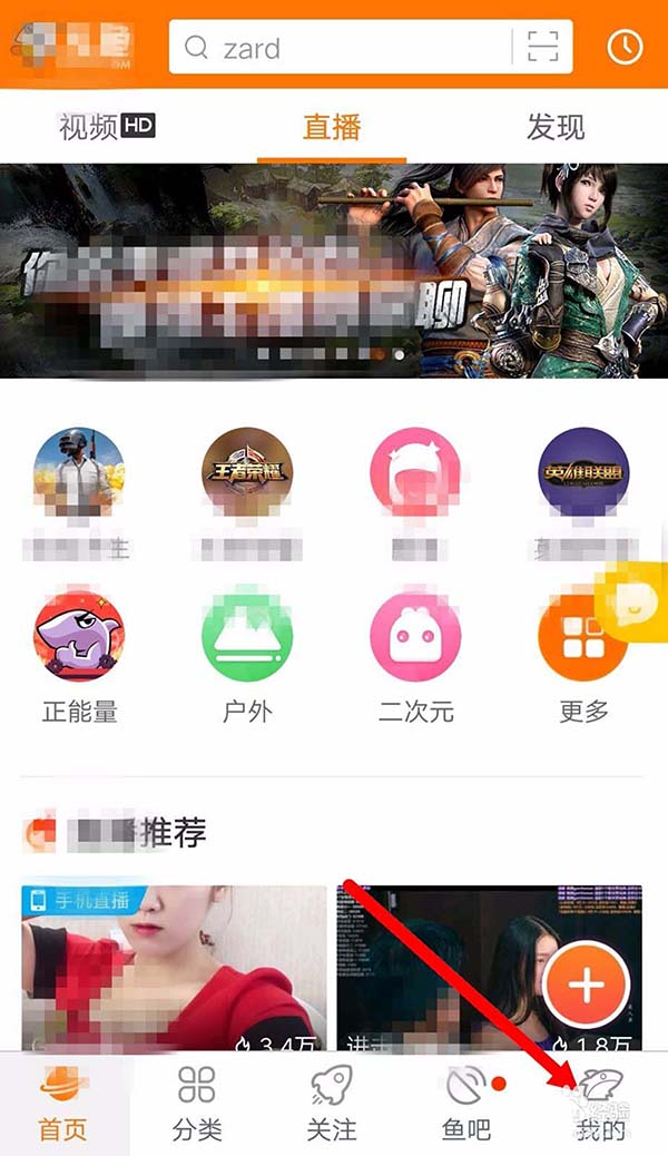 斗鱼app怎么禁止自动休眠?