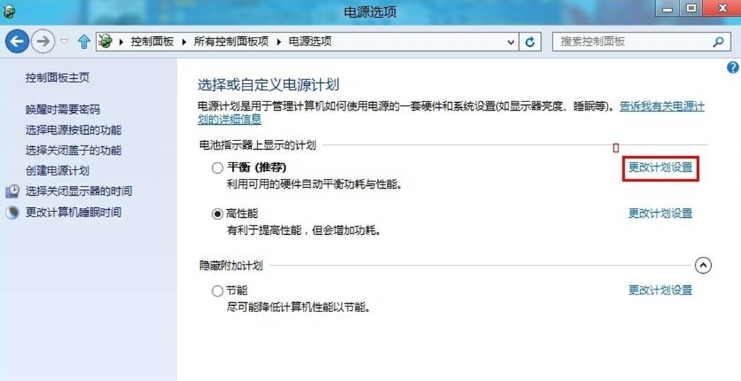 windows8更改电源计划设置的方法(windows8电源管理)