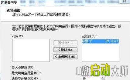 Win7系统下调整硬盘分区大小给C盘更多的空间