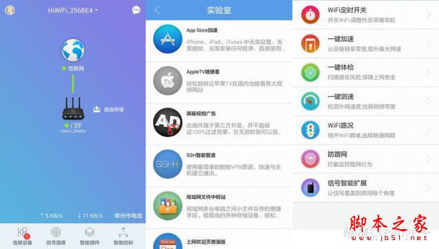 九款智能路由横向测评