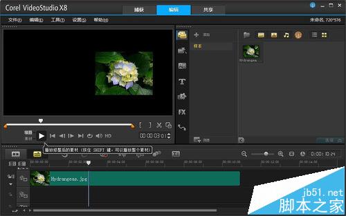 会声会影X8中素材的素材怎么自定义做运动模板?