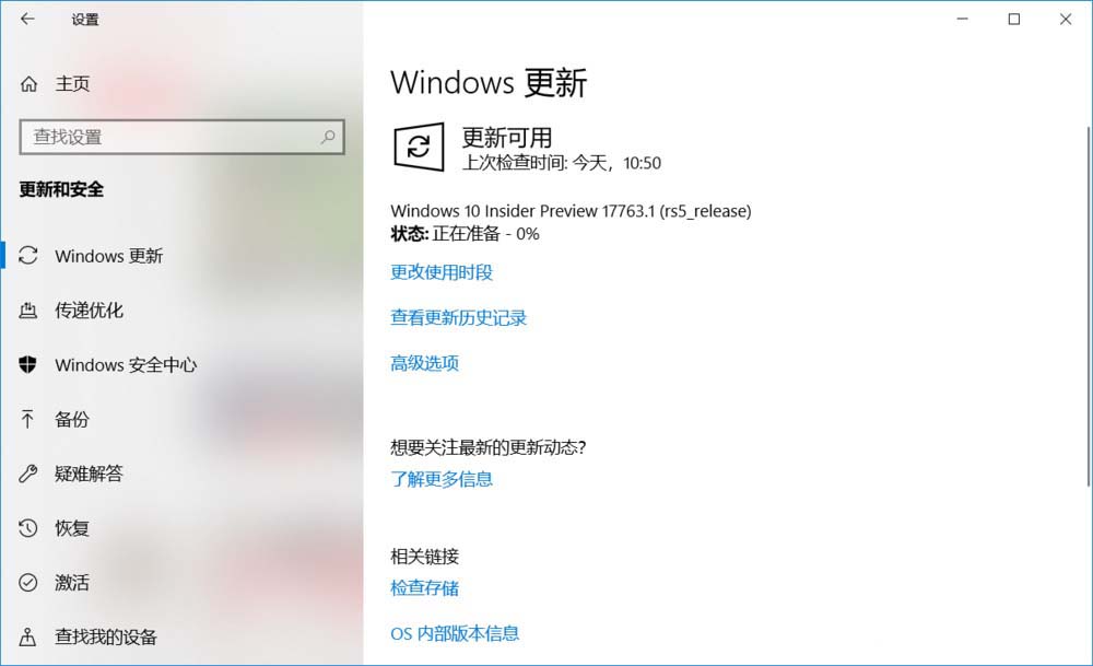 Win10预览版17760怎么手动升级至17763版?