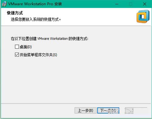 Win10 64位安装Vmware Workstation 12图文详细教程(附激活方法)
