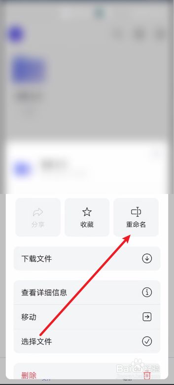 阿里云盘怎么修改文件名？阿里云盘修改文件名教程