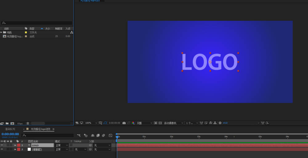 AE怎么制作手写文字动画? ae酷炫的光效路径logo动画制作方法