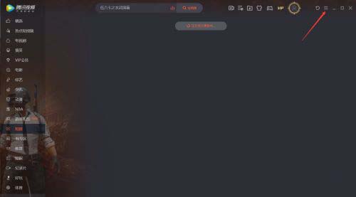 腾讯视频怎么设置快进快退长度?