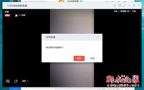 钉钉电脑版直播怎么发弹幕?钉钉电脑版直播发弹幕教程