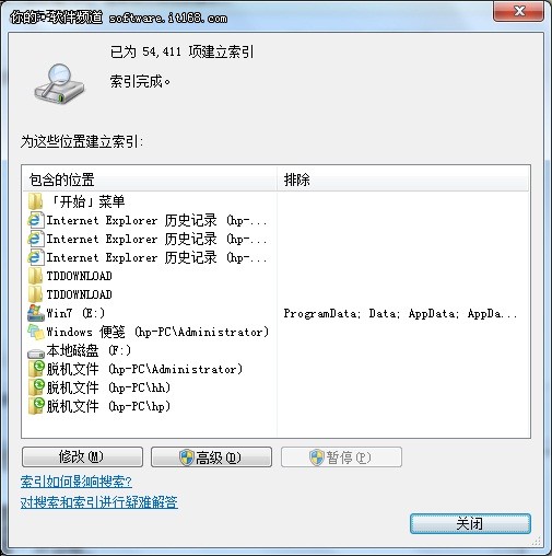 Win7文件搜索快捷技巧详细介绍