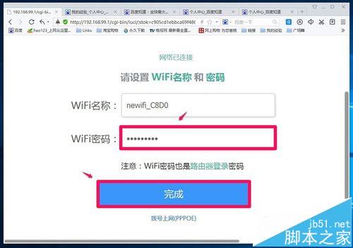 百度新路由newifi路由器mini该怎么设置?