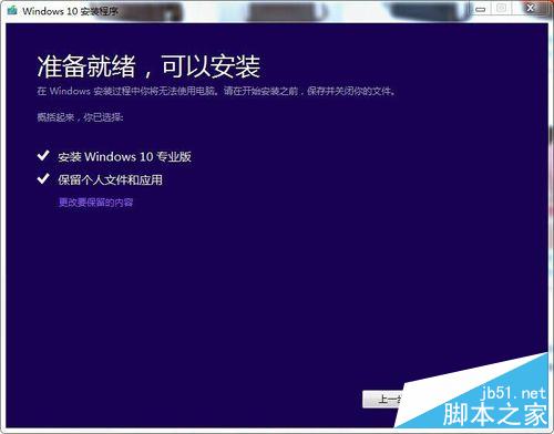 win10怎么升级正式版?升级Win10方法大合集