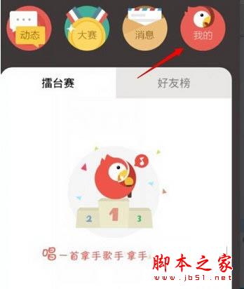 全民K歌怎么删除作品 如何删除自己的黑历史