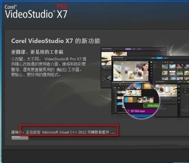 会声会影怎么捕捉屏幕? 会声会影屏幕捕捉的方法