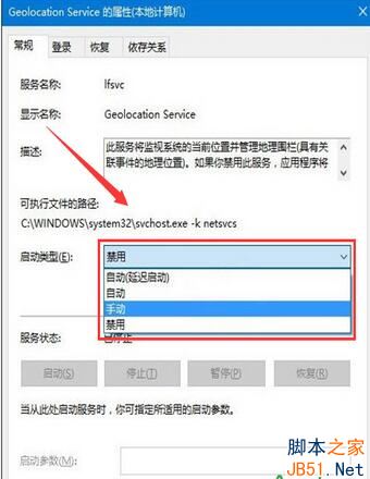 Win10定位功能打不开怎么办？Win10定位功能无法打开的解决方法