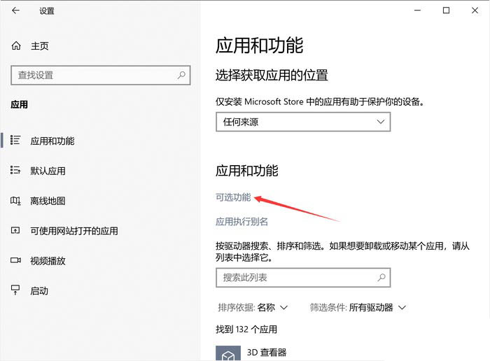Win10隐藏技能 神一样的无线投屏