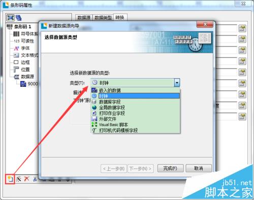 BarTender条形码中怎么加入日期等变量?