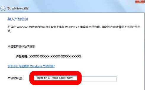 安装Win7非正版系统验证出现黑屏和右下角提示的解决方法