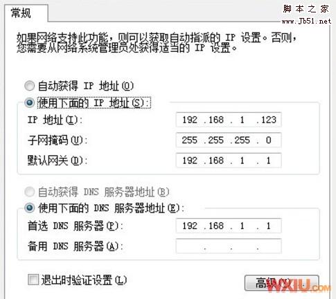 无线网络连接上但上不了网的原因和解决方法