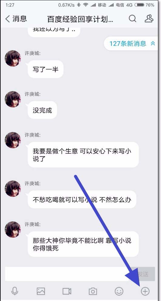 tim群怎么签到? tim签到的教程