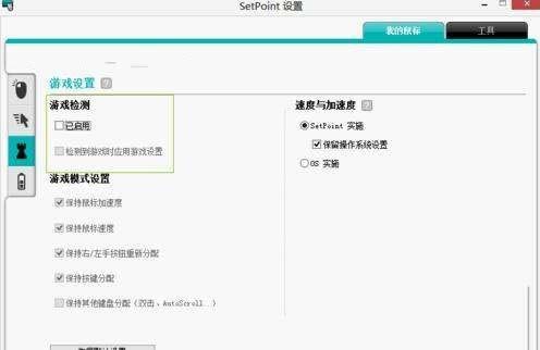 罗技M510鼠标怎么设置? 罗技鼠标的设置方法