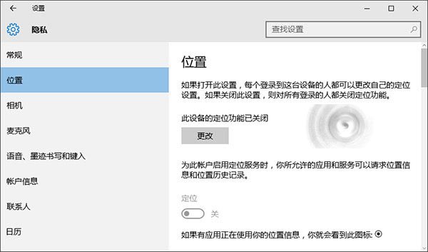 Win10地图不能使用无法开启定位服务该怎么办?