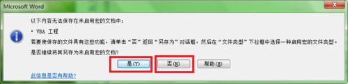 教你利用宏命令快速编辑word文档(图文教程)