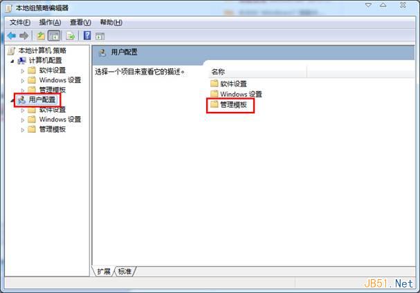 Win7使用注册表禁用控制面板图文教程