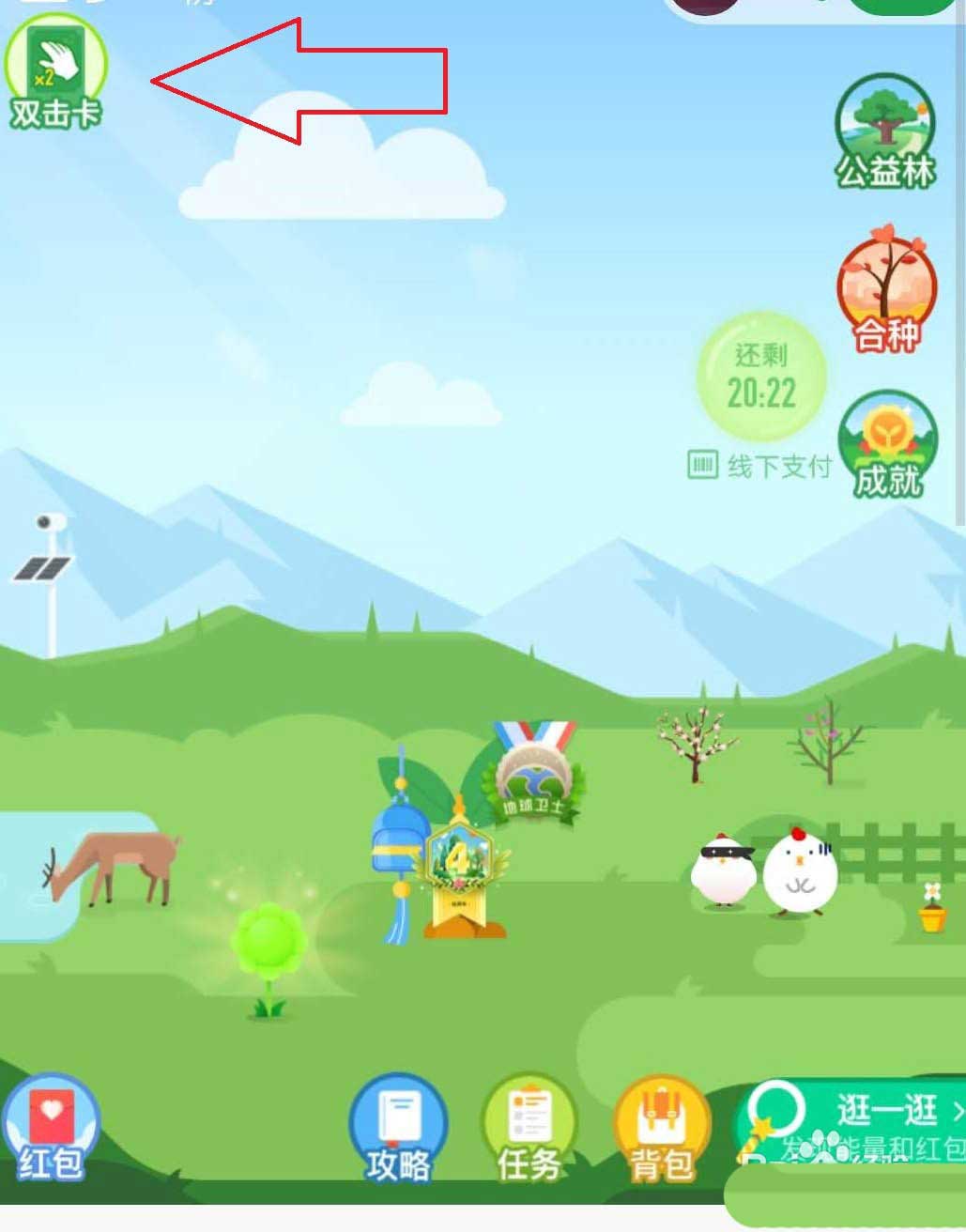 支付宝蚂蚁森林95徽章怎么获得? 蚂蚁森林获得95徽章的技巧
