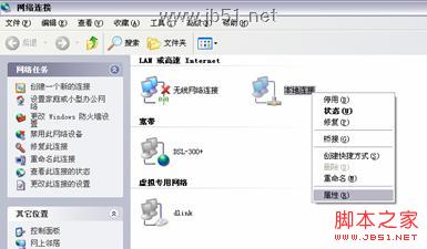 D-Link DI-524M路由器设置教程[图文]