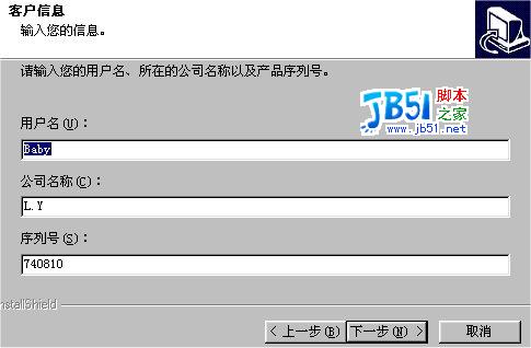 探索InstallShield&mdash;&mdash;制作一个完整的应用程序安装实例