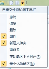 windows8中资源管理器中按钮消失的找回方法