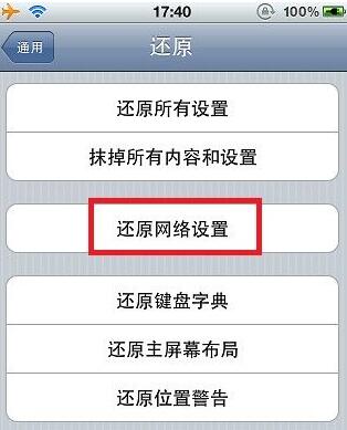 手机wifi连接上但不能上网怎么回事