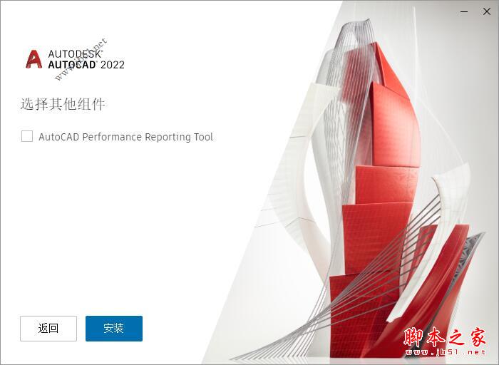 AutoCAD 2022怎么安装？AutoCAD2022中文破解安装教程(免序列号)