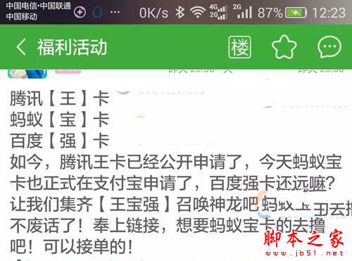 百度强卡有什么功能  百度强卡是真的吗