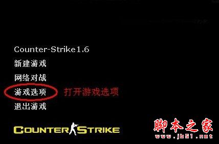 win7运行cs1.6卡顿严重的解决方法
