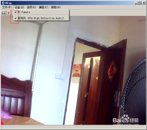 win7如何打开摄像头?win7系统的摄像头打开方法图解