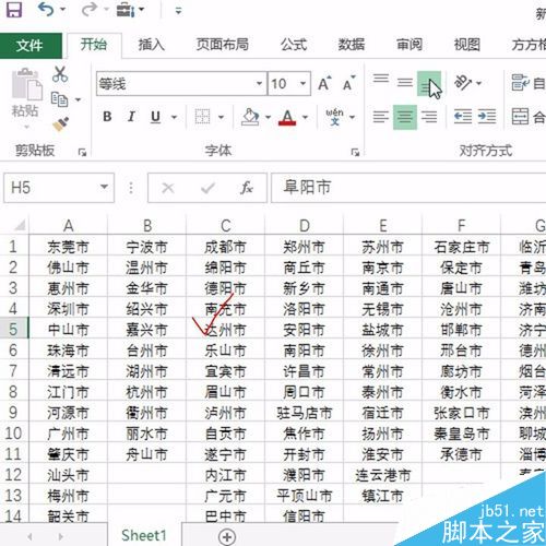 在Excel表格中如何快速将多列内容合并到一列?