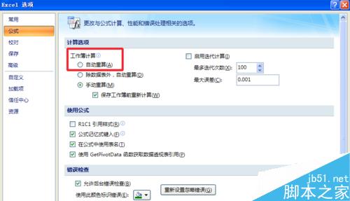 excel下拉公式结果一样怎么办?如何解决?