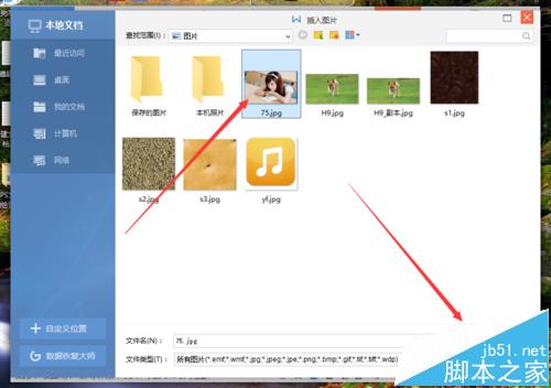 wps绘图工具栏在哪里? wps使用绘图工具绘制图形的教程