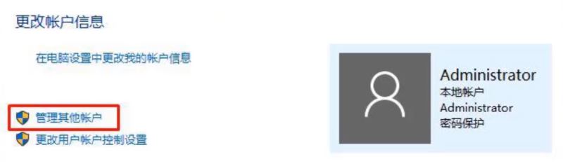 如何删除Windows10本地管理员账号 电脑本地管理员账号删除步骤