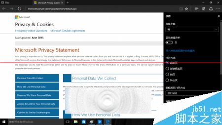 Windows 10 Build 10151简体中文版多图预览