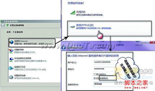 win7设置adsl拨号连接及如何加快拨号速度