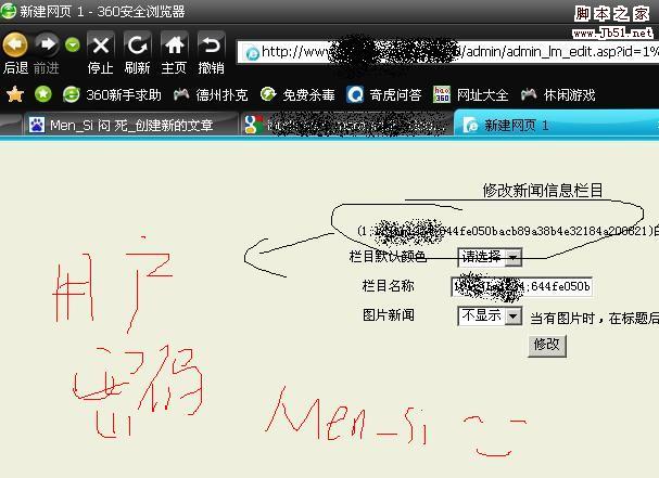 讯时漏洞一小结