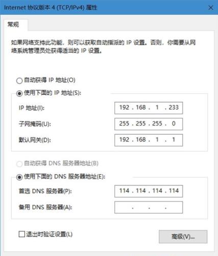 win10系统同一网卡使用多个IP地址的设置方法