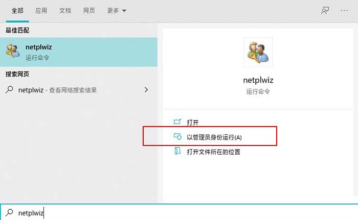 Win10 2004版自动登录功能不见了怎么重新显示?