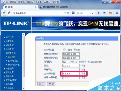 无线路由器被劫持怎么回事?如何解决?