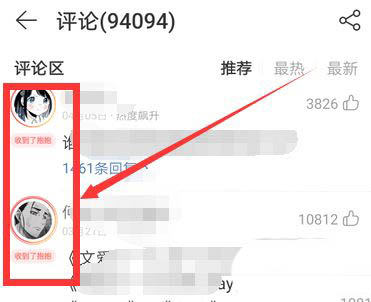 网易云抱抱功能在哪? 网易云音乐触发抱抱的玩法